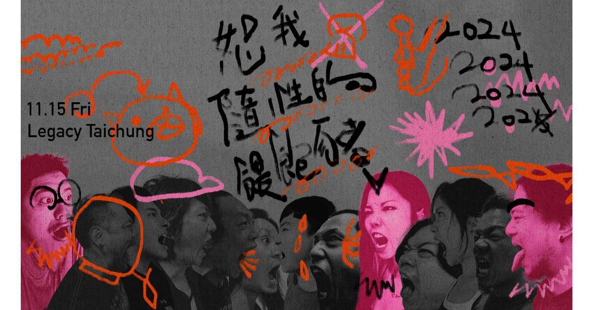 【 恕我隨性的餵飽豬 】