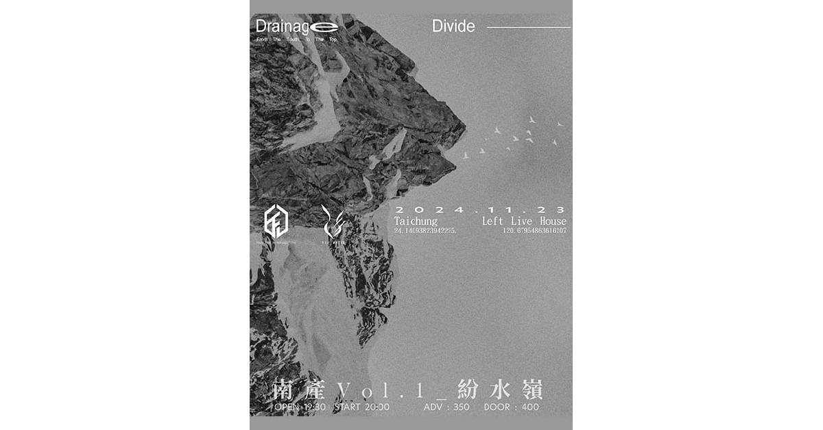 【 南產Vol.1_紛水嶺 】