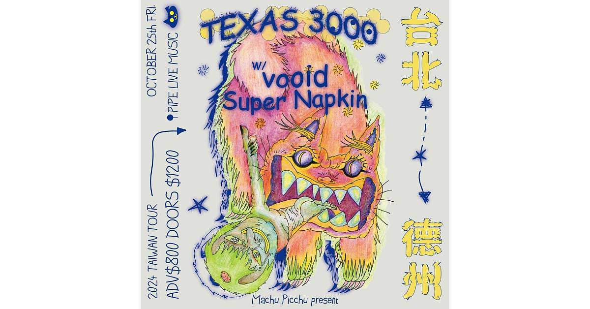 【 台北，德州—Texas 3000 台北演出 feat. Vooid, Super Napkin 】