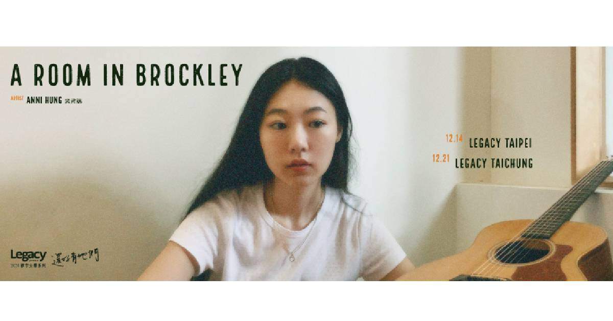 【 Legacy Presents《2024都市女聲》洪安妮 “A Room in Brockley” 2024 Live 】－ 台中場
