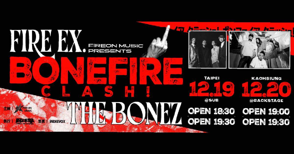 【 FIRE ON MUSIC PRESENTS：BonFire Clash！ 】－ 高雄場