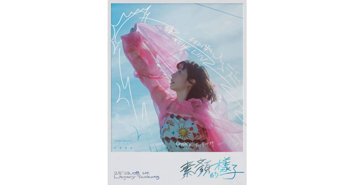 【 Legacy Presents 2024都市女聲： 《YILE LIN林以樂 素顏的樣子 True Colors》2024-25 Live Tour 】 - 台中場