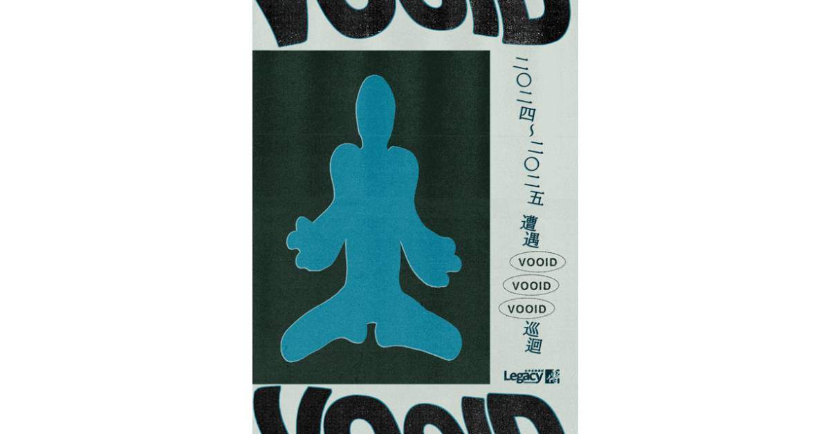 【 遭遇Vooid巡迴 】- 台中場