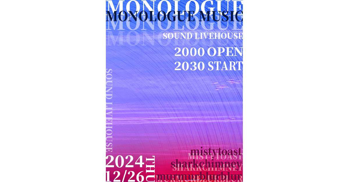 【  ⇢「monologue music」 】