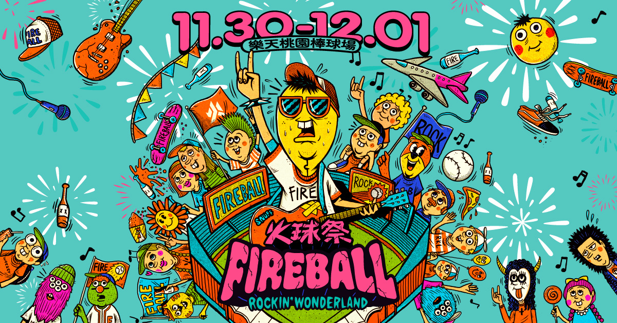 2024 FireBall Fest. 火球祭 (11/30 - 12/01)