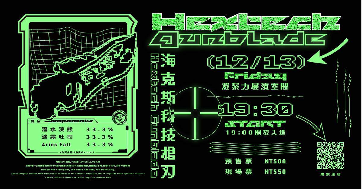 【 海克斯科技槍刃： 迷霧吐司 x 潛水浣熊 x Aries Fall 】