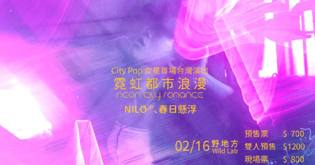 【 霓虹都市浪漫 】