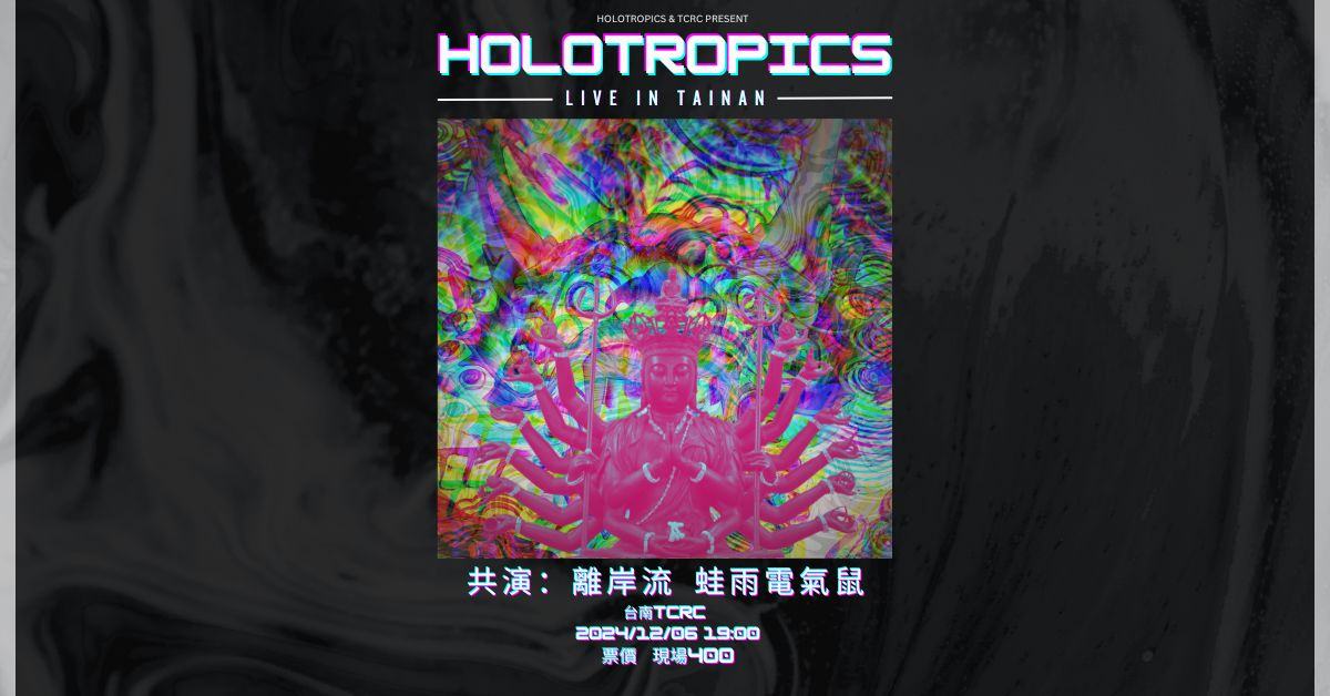 HOLOTROPICS: Live in Tainan