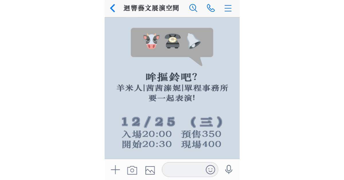 【 哞扣鈴 】