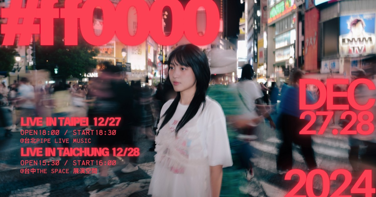 【台中場】楊宜蓉Wooly《#ff0000》