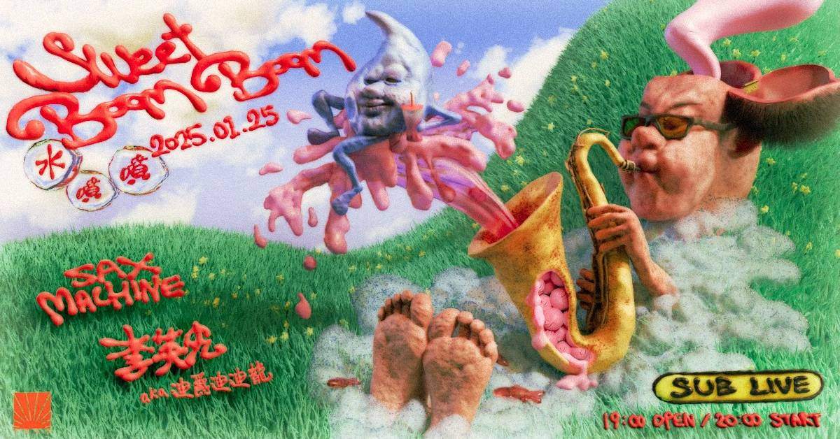 【 水噴噴 SWEET BOOMBOOM 】