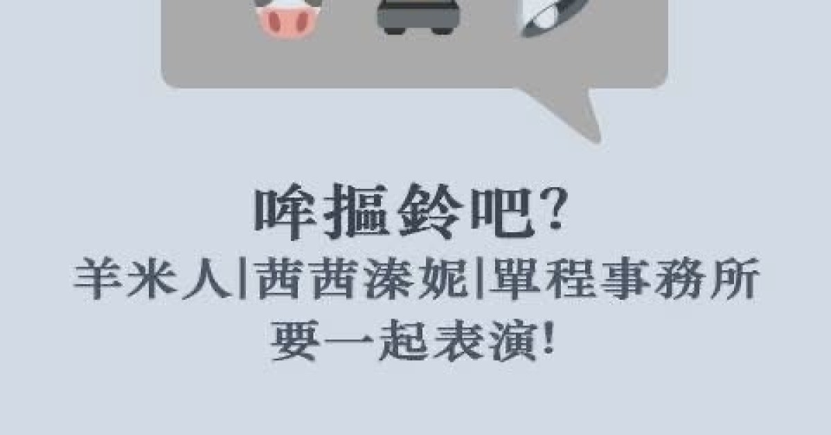 哞摳鈴吧