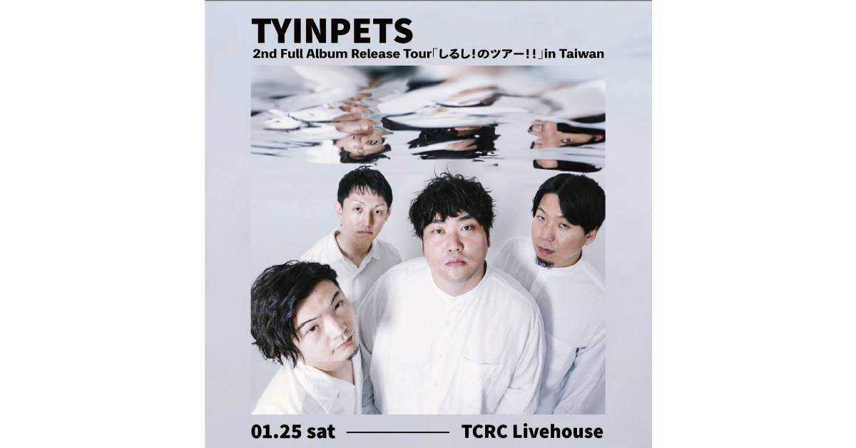 【 TYINPETS (JP) 2nd Full Album Release Tour《しるし! のツアー!!》w/ Ray? Oh… Needa!!(JP) 、 沛莉小子Paleee Dot 】
