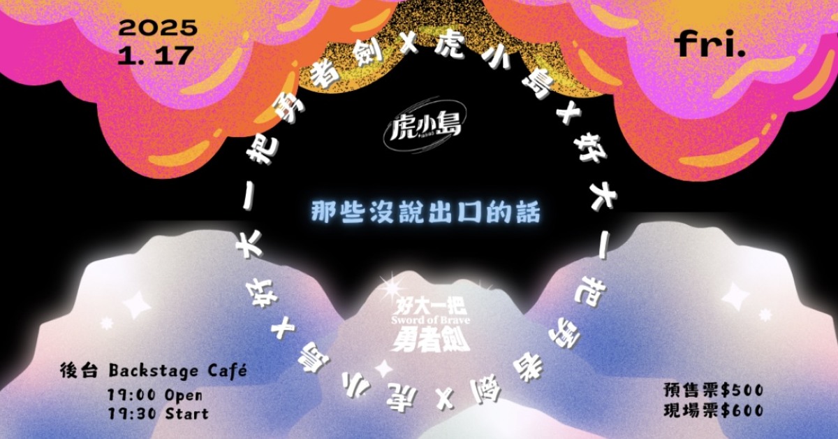 那些沒說出口的話