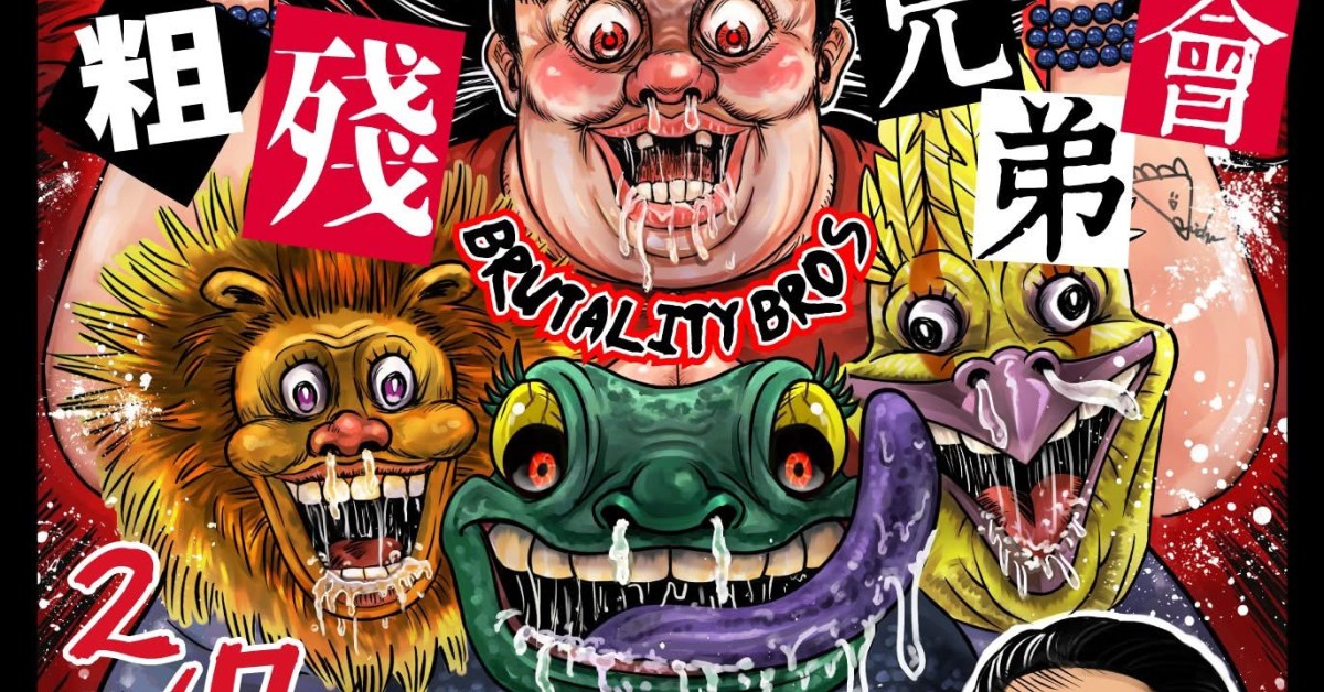 “粗殘台北之粗殘兄弟會” Brutality Bros