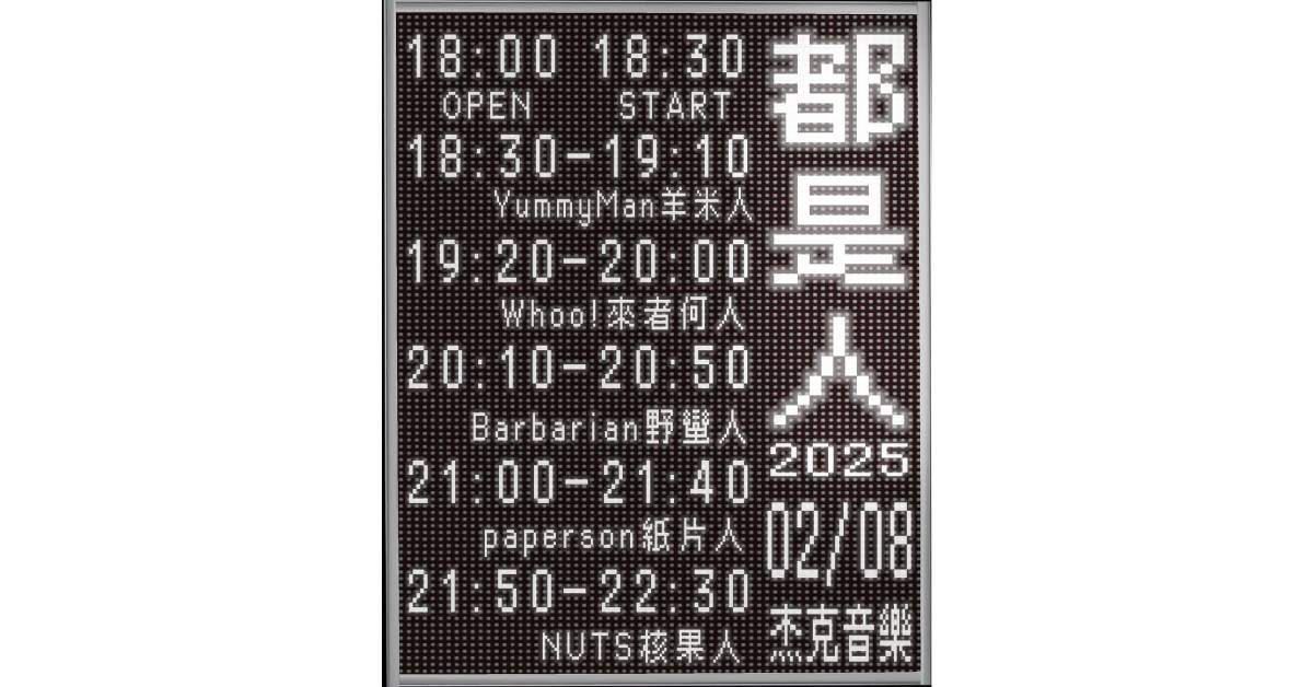 【 都是人vo.2 】