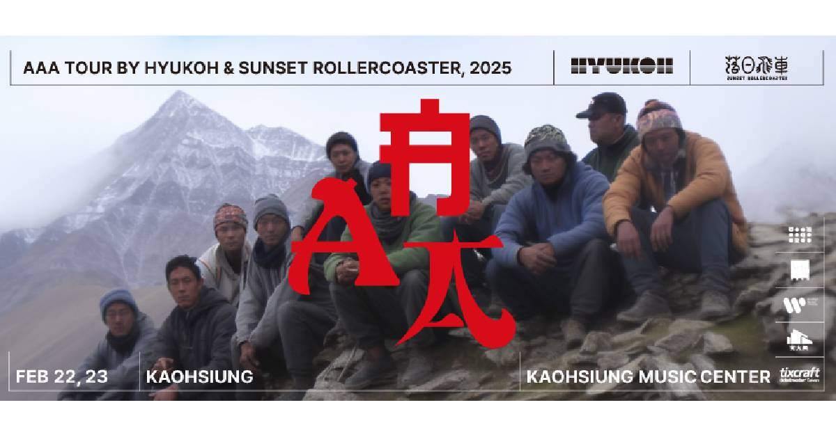 【 AAA TOUR BY HYUKOH＆SUNSET ROLLERCOASTER 2025 】 -  KAOHSIUNG(2/23)