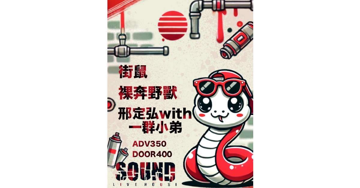 【 刮油解膩運動會 】- 2/21