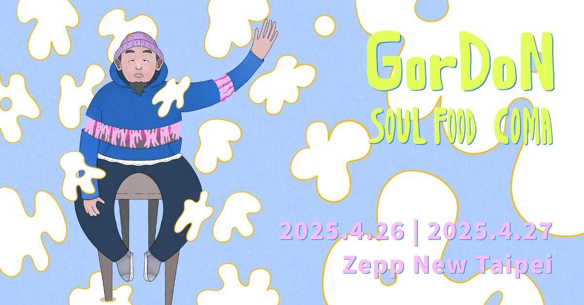 【 國蛋GorDoN《SOUL FOOD COMA》 】－４/26