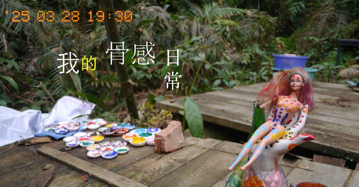 【 克里夫《我的骨感日常》 】