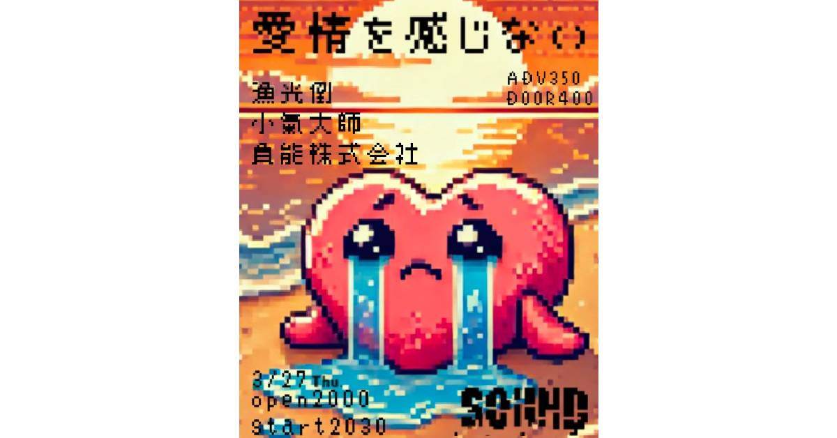 『 愛情を感じない 』
