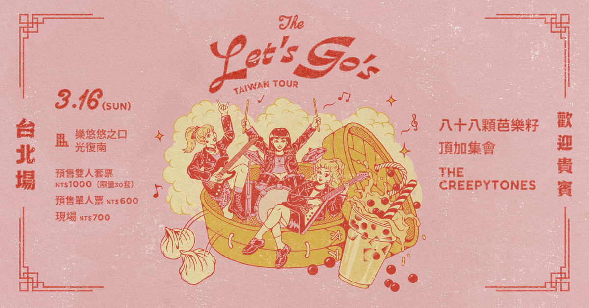 日本女子龐克樂團 THE LET’S GO’s TAIWAN TOUR 台北場