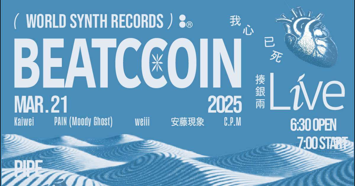 【 我心已死－揍銀兩Live 】