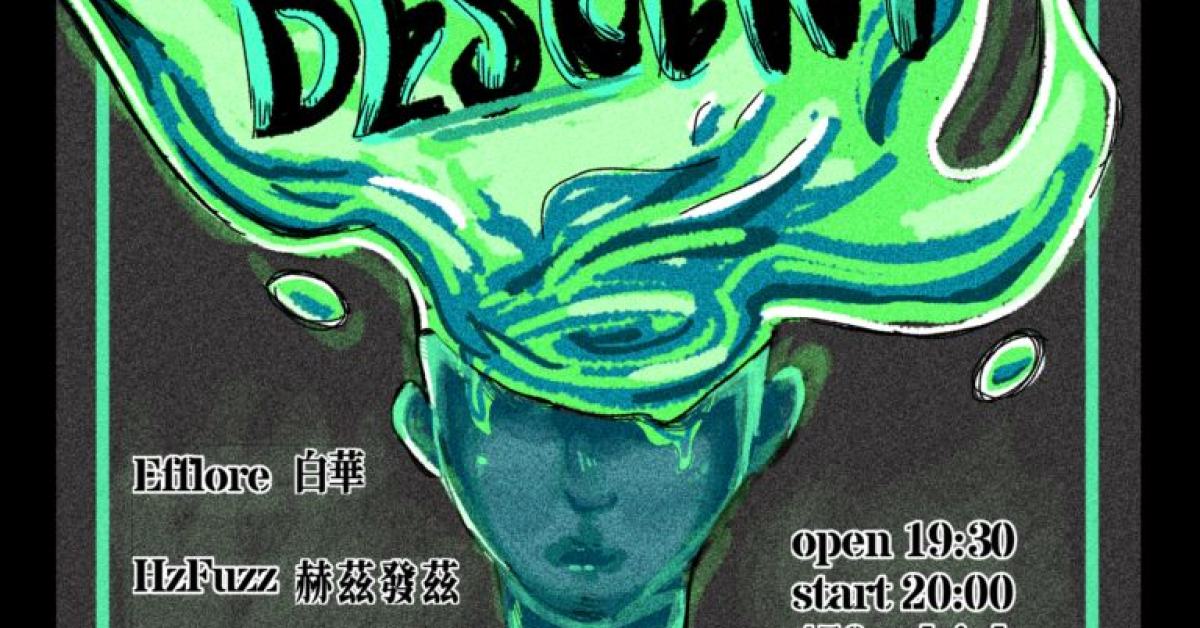 黑暗血統 2 / Dark Descent ll