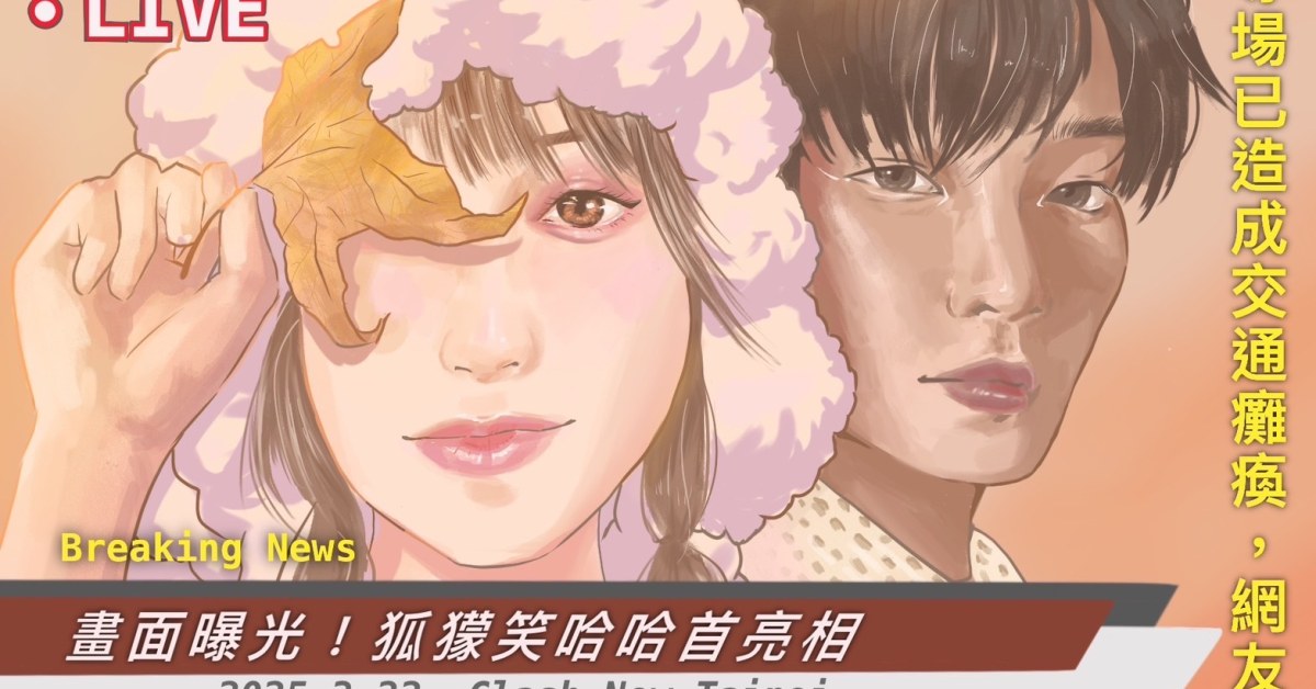 畫面曝光！狐獴笑哈哈首亮相