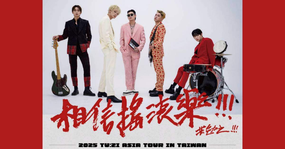 【 2025 2Z ASIA TOUR IN TAIPEI 】