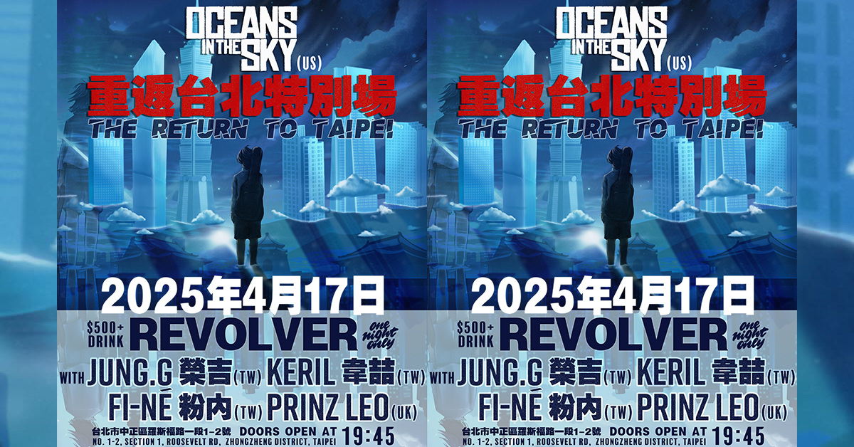 Oceans in the Sky 重返台北 with Jung.G, Keril, Fi-Ne, Prinz Leo