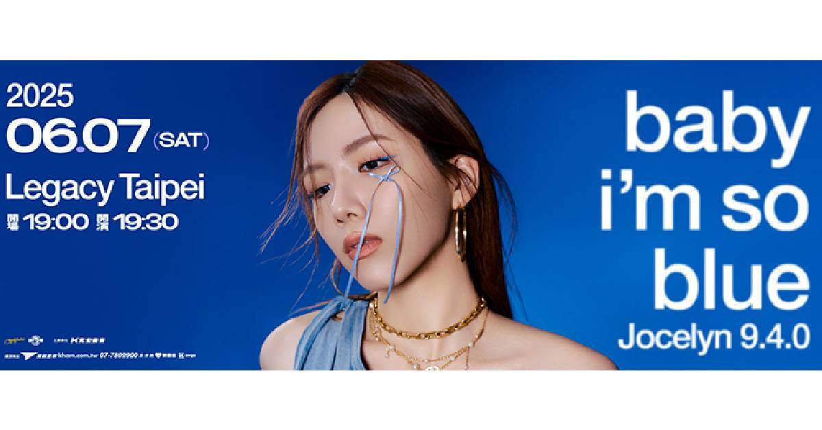 【 Jocelyn 9.4.0《baby i‘m so blue》 】