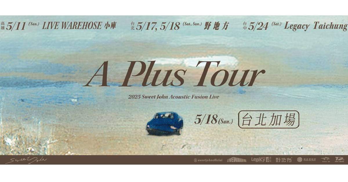 【 甜約翰《 A Plus Tour 》 】 - 台北追加場