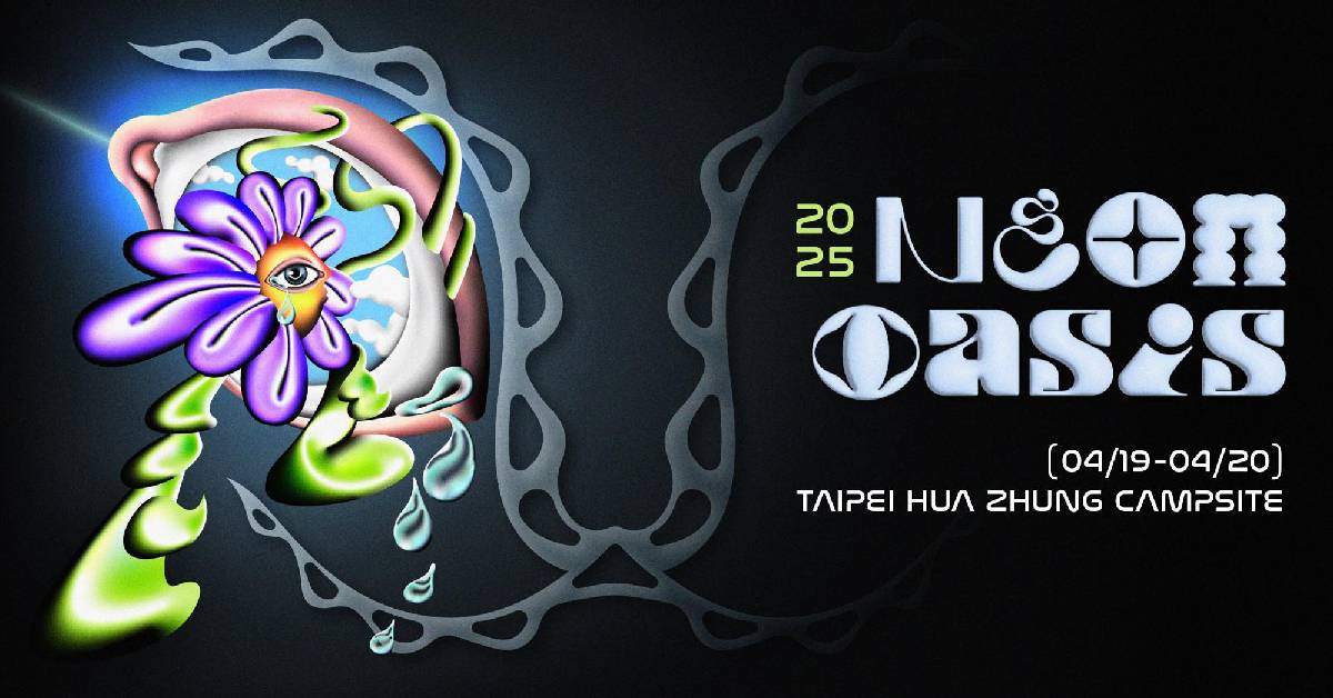 【 2025 霓虹綠洲音樂祭 Neon Oasis Fest. '25 】- 4/20