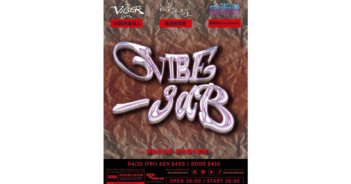 【 VIBE-3dB 】