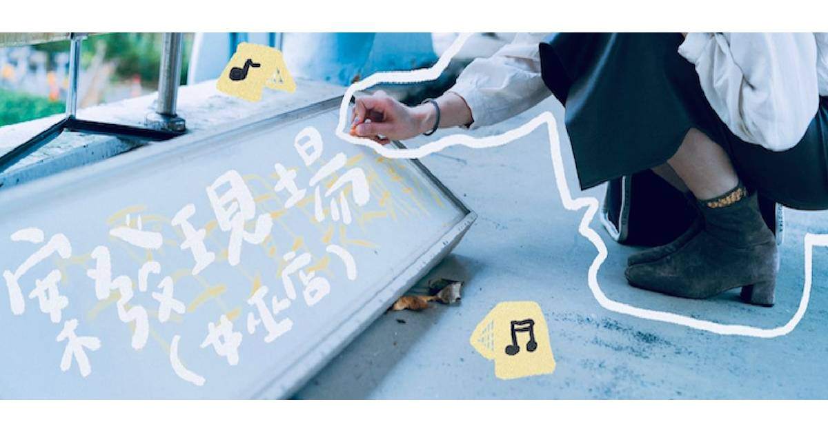【 案發現場女巫店：小韻十年祭 】