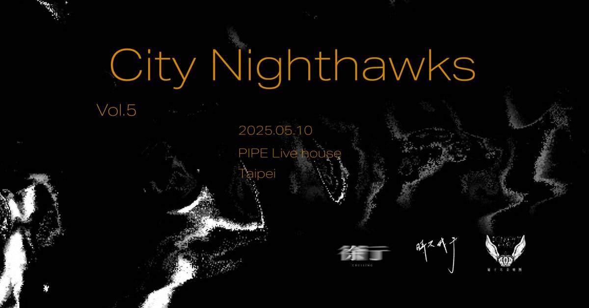 【 城市夜遊 vol.5 】