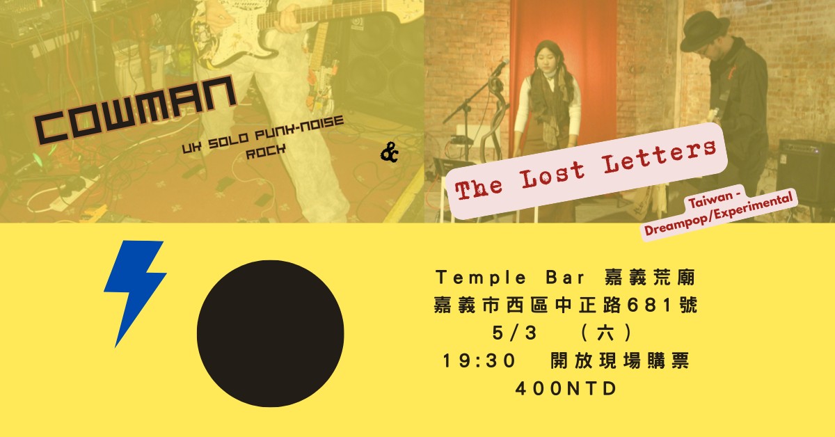 cowman & The Lost Letters 樂團表演