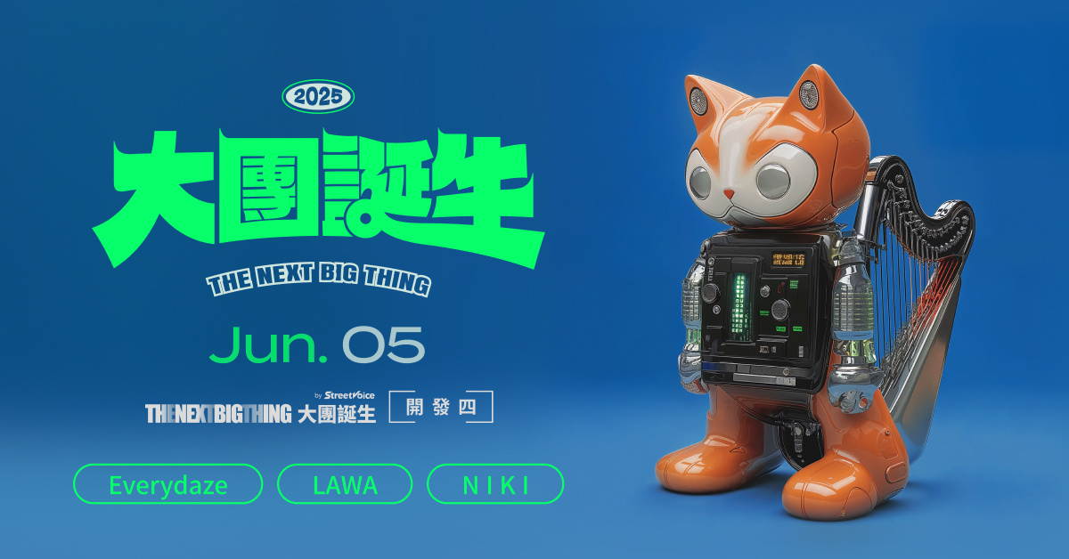【 2025 The Next Big Thing 大團誕生（開發場4） 】