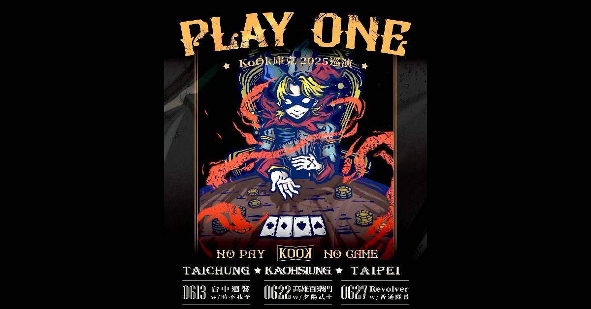 【《 PLAY ONE 》 — KoOk庫克2025巡演 】- 台北場