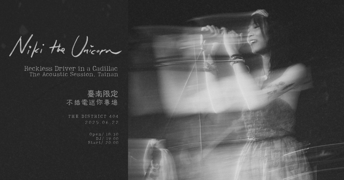 臺南限定 Reckless Driver in a Cadillac 不插電迷你專場