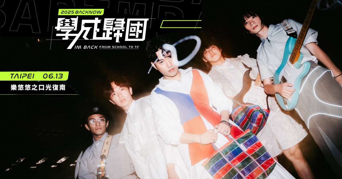 6/13 RIKI學成歸國巡迴 臺北場