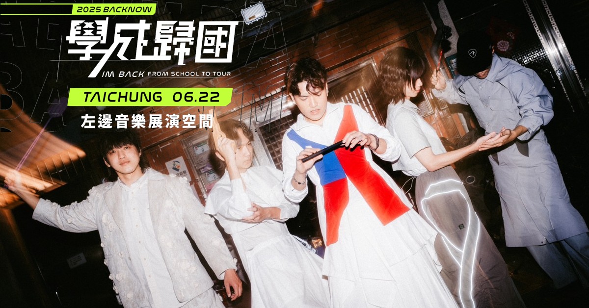 6/22 RIKI學成歸國巡迴 臺中場