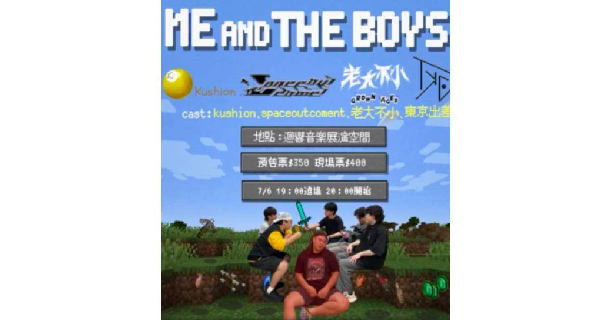 【 Me and the Boys 】