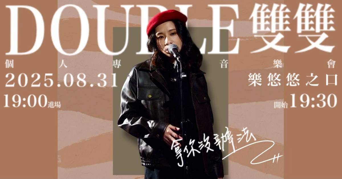 【 雙雙『拿你沒辦法』生日專場 】