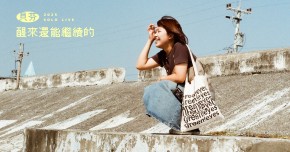 貝芬「醒來還能繼續的」2025 Solo Live