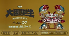 2025 The Next Big Thing 大團誕生（開發場6）