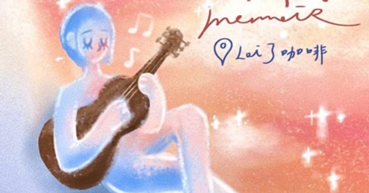 回憶錄 Memoir