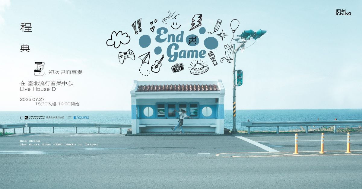 程典 End Chung THE FIRST TOUR〈END GAME〉in Taipei