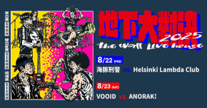 地下大對決2025｜VOOID VS. ANORAK!